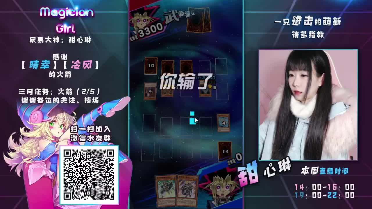 【甜心琳】忽冷忽热的鬼天气 第2段