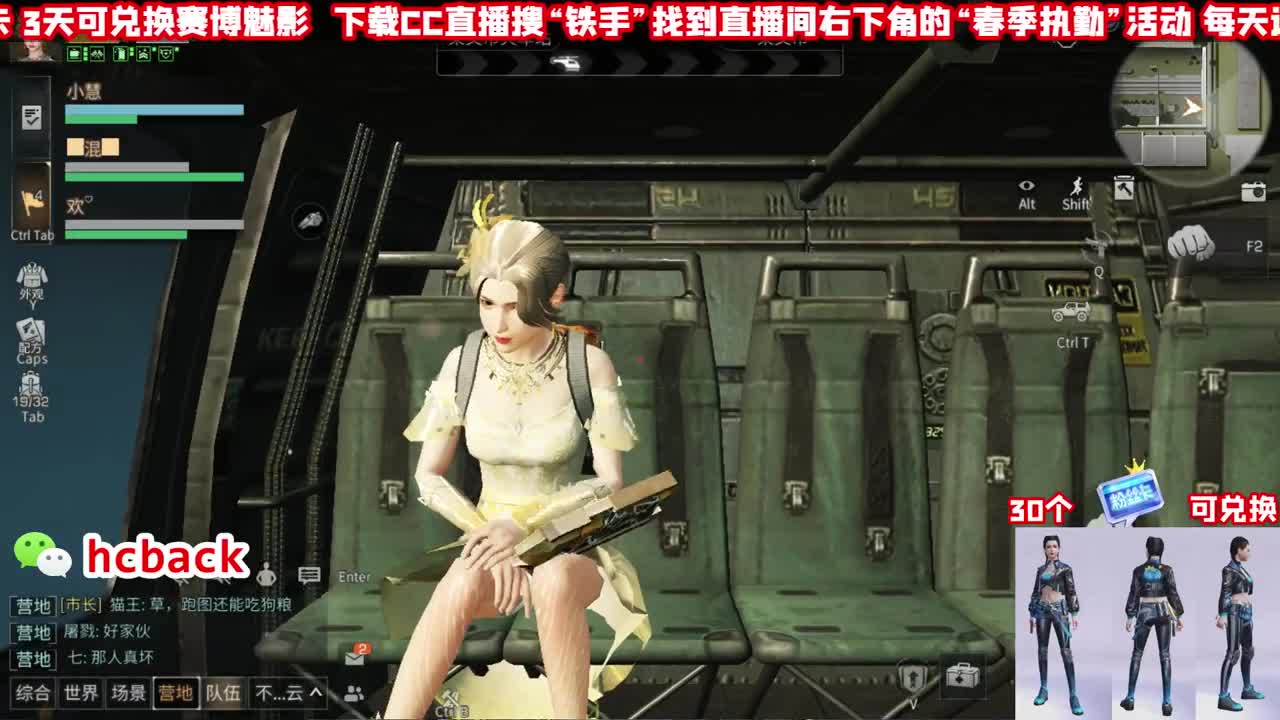 30兑换新年限定CC 第2段
