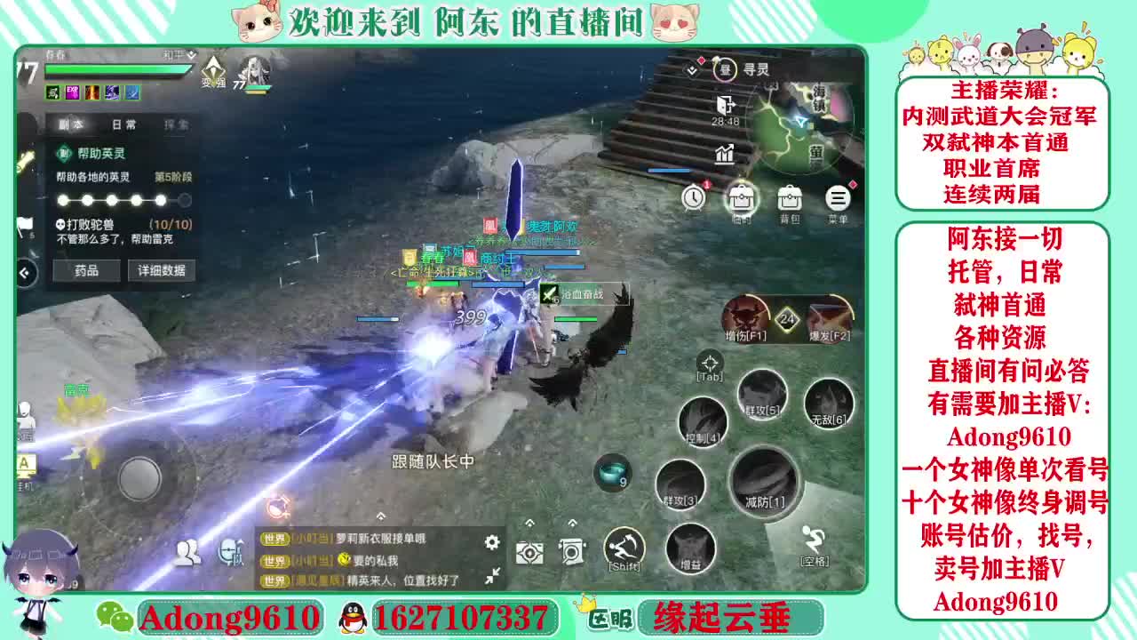 弑神首通，专业代打调号~ 第1段