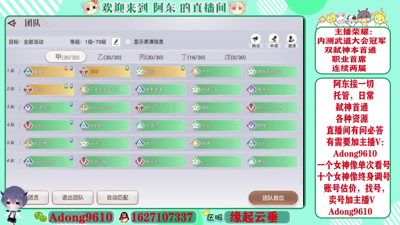 弑神首通，专业代打调号~ 第3段
