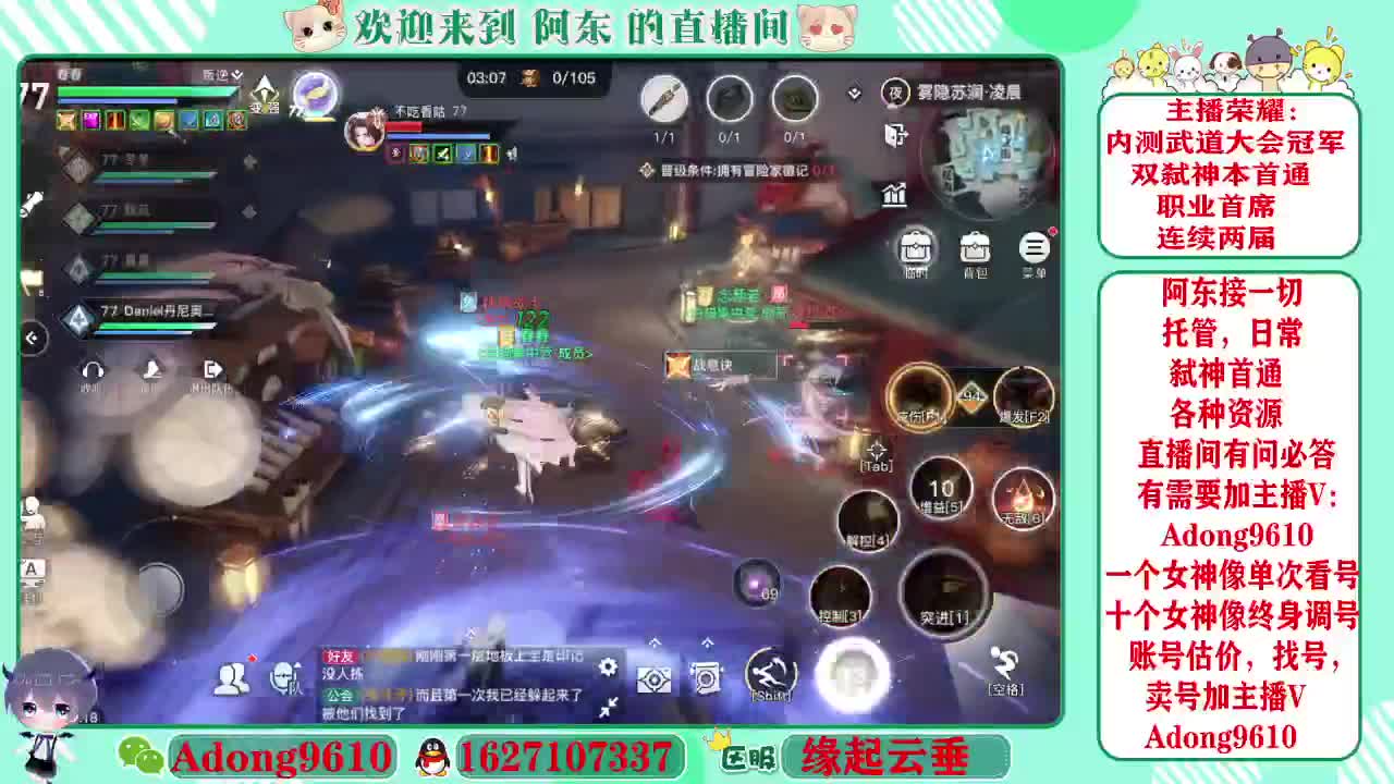 弑神首通，专业代打调号~ 第4段