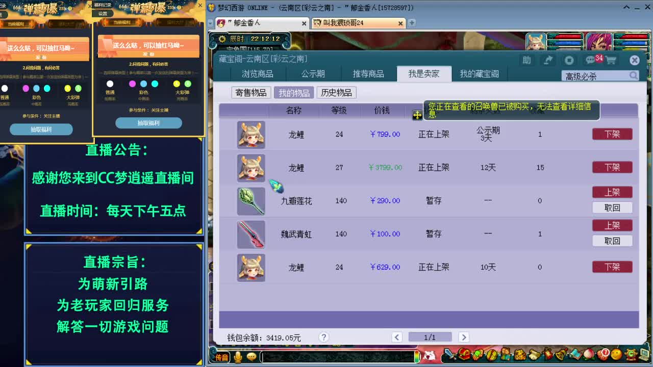 打书炼妖估价资源鉴定各种攻略~ 第1段