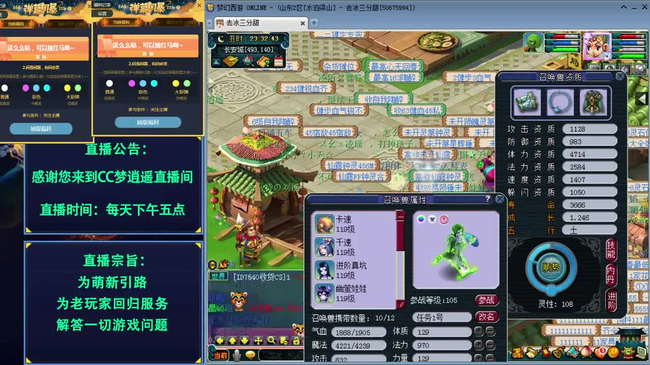 打书炼妖估价资源鉴定各种攻略~ 第2段