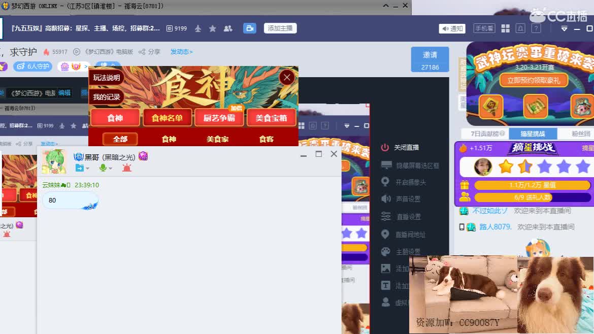 全能福地，接资源，求守护