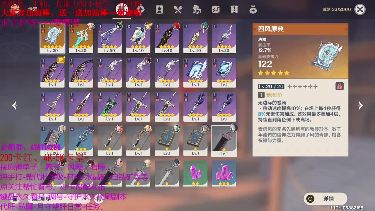 原神大神指导、最新版本、一起来玩呀