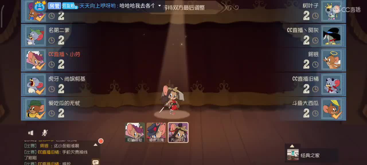 小劳开播啦～天梯和观战各路猫 第1段