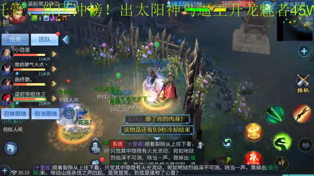 激情新大区 第1段