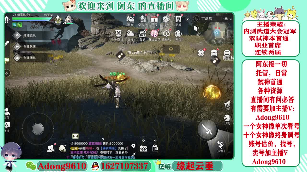 弑神首通，专业代打调号~ 第3段