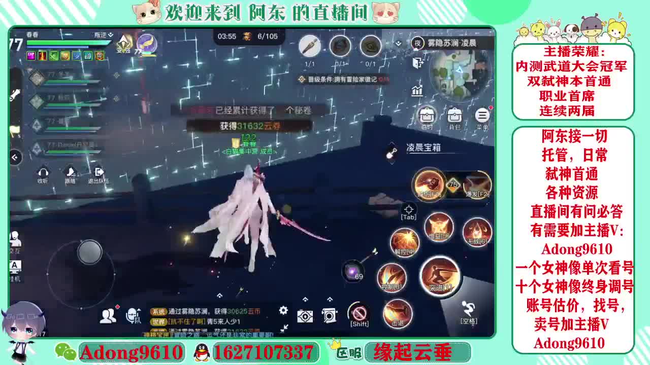弑神首通，专业代打调号~ 第4段