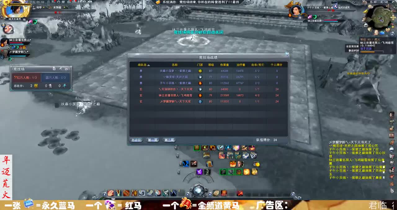 君婶：标准号竞技 第1段