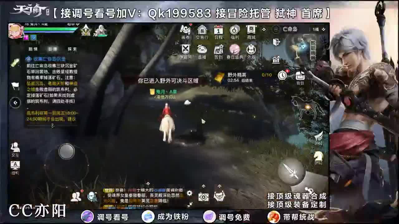 接调号看号！ 第2段