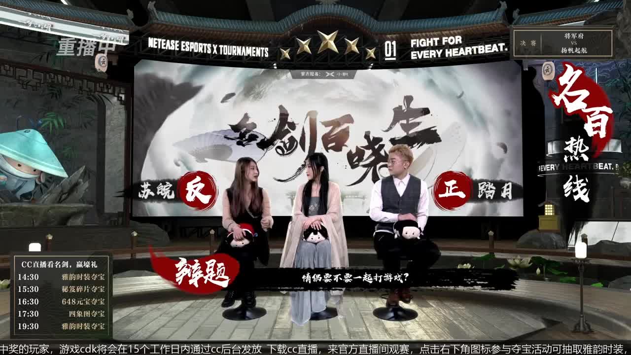 恭喜扬帆启航获第八届名剑天下冠军 第1段