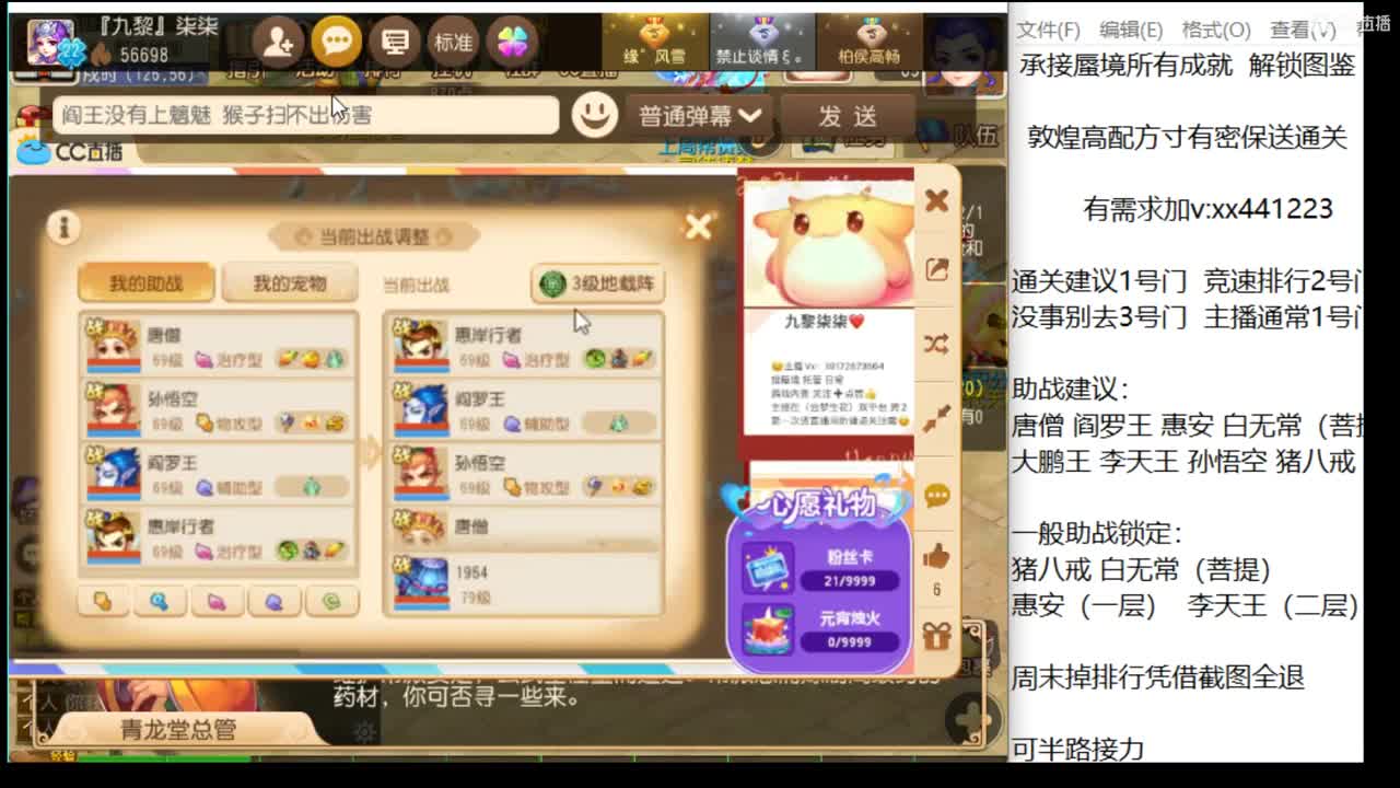 承接高难度蜃境  稳定排行  打到通关