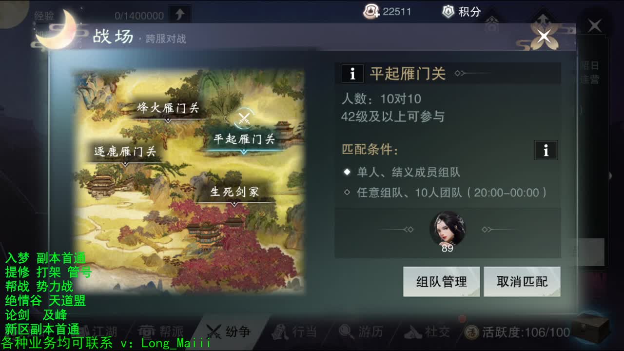 无事闲谈 第1段