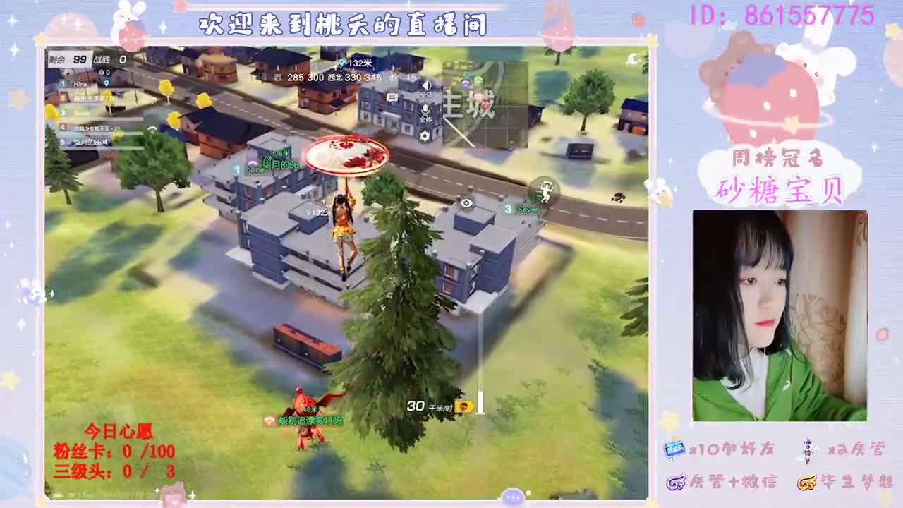 想要个超火 第1段