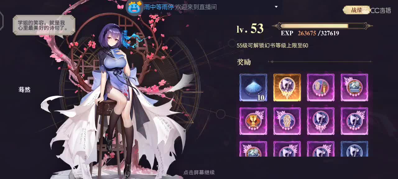 天青色等烟雨，而我在等你