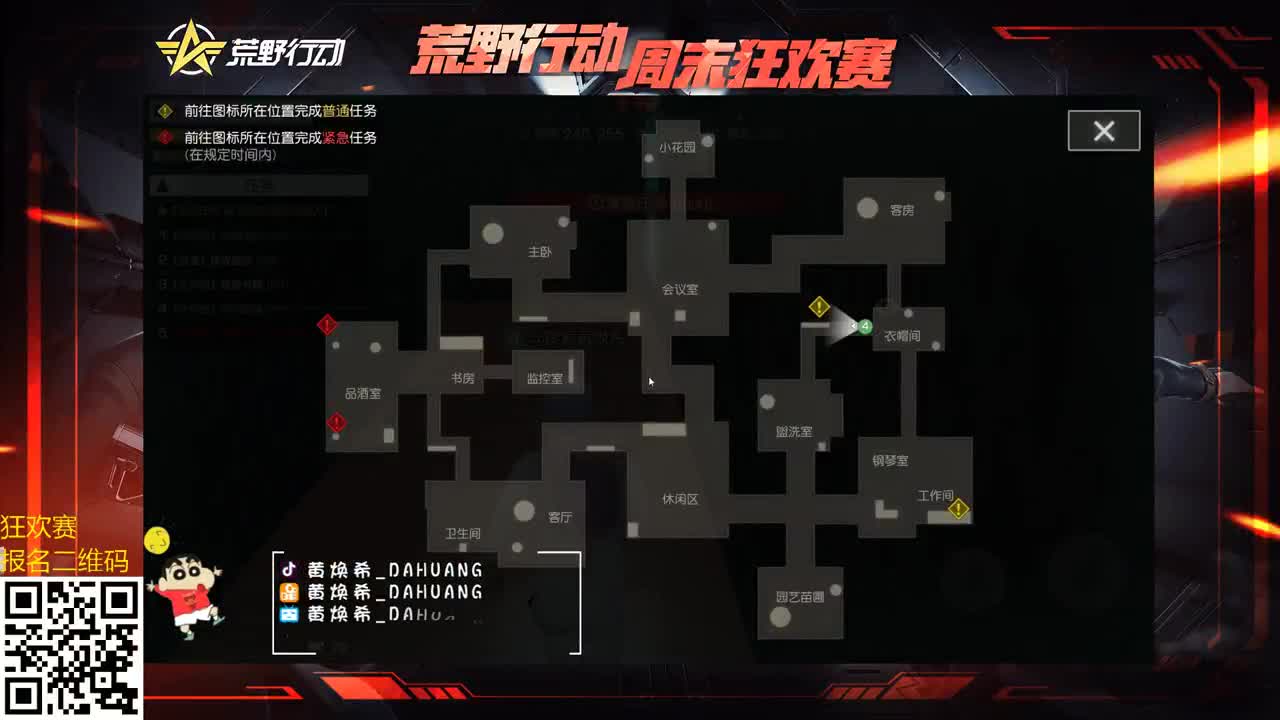 夜空中最亮的星 第2段