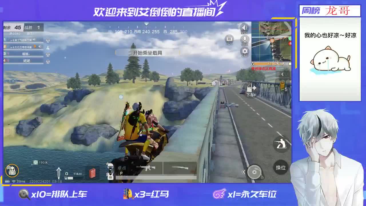 开心就好 第1段