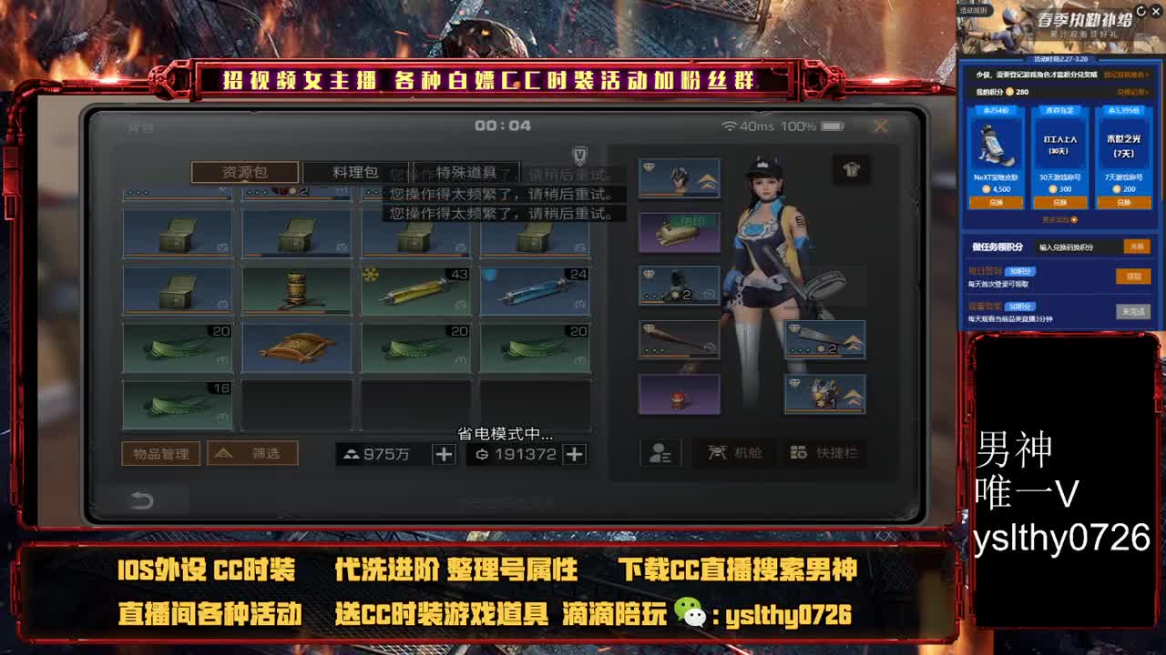 晚上好！备战明天争霸赛 第2段