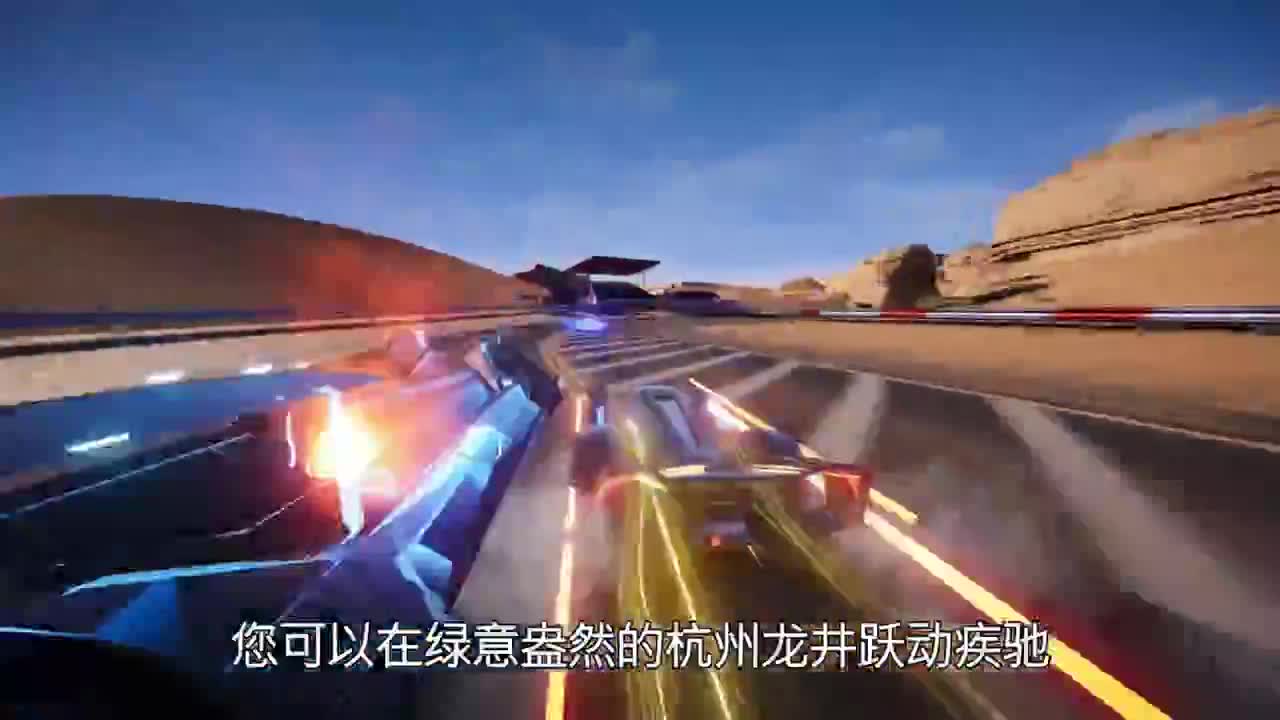 王牌竞速冲冲冲 第1段