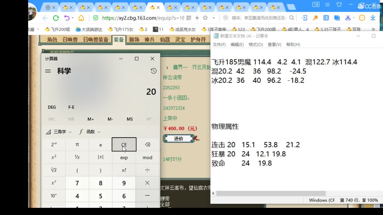 估价看号，代售 实力主播 第2段