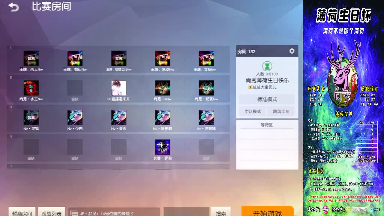 马头哥S16战队赛 第1段