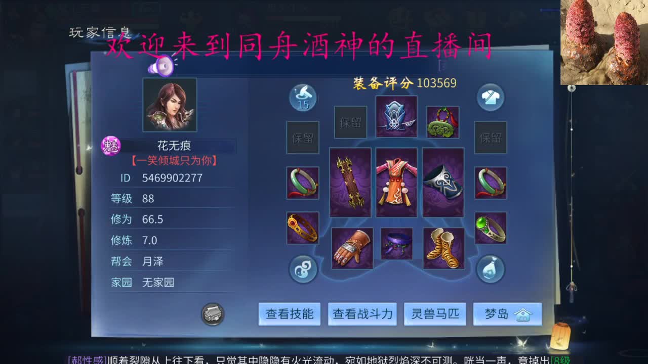 全网最垃主播 第2段