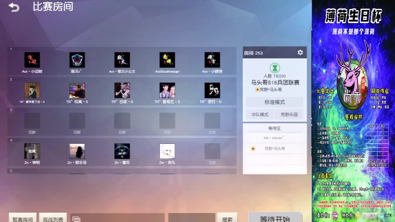 马头哥S16战队赛 第2段