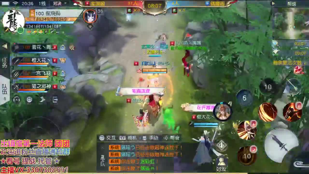 直播间看号提战 第1段