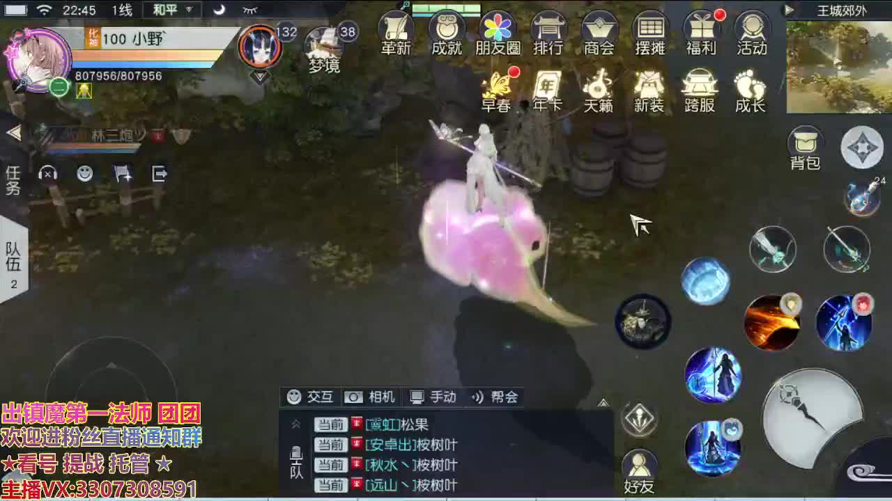 直播间看号提战 第2段