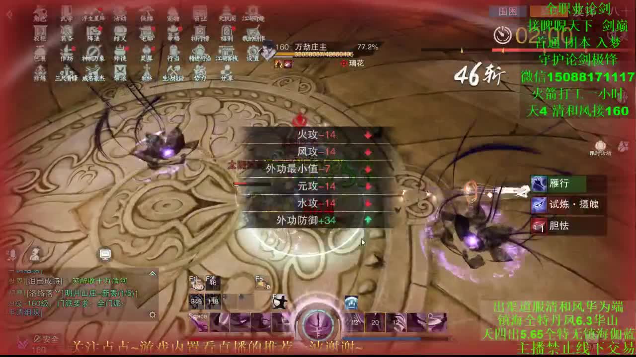 全职高手 专业团队接各种 第2段