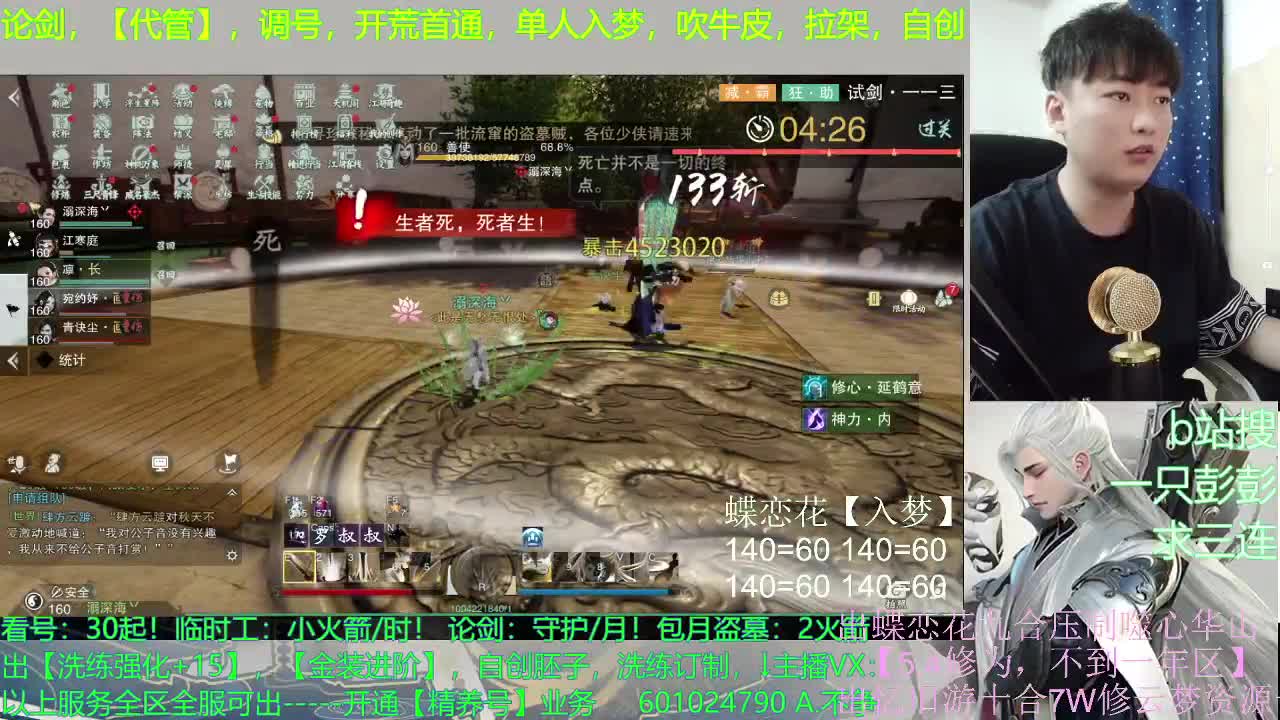 多个男友多条路，多个老公多个家 第1段