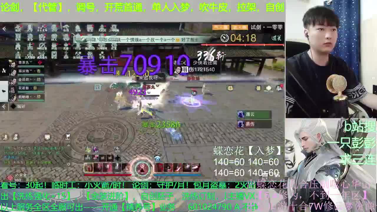 多个男友多条路，多个老公多个家 第2段