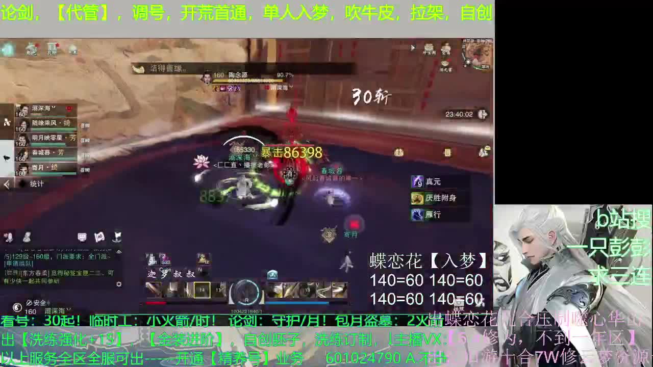 多个男友多条路，多个老公多个家 第3段