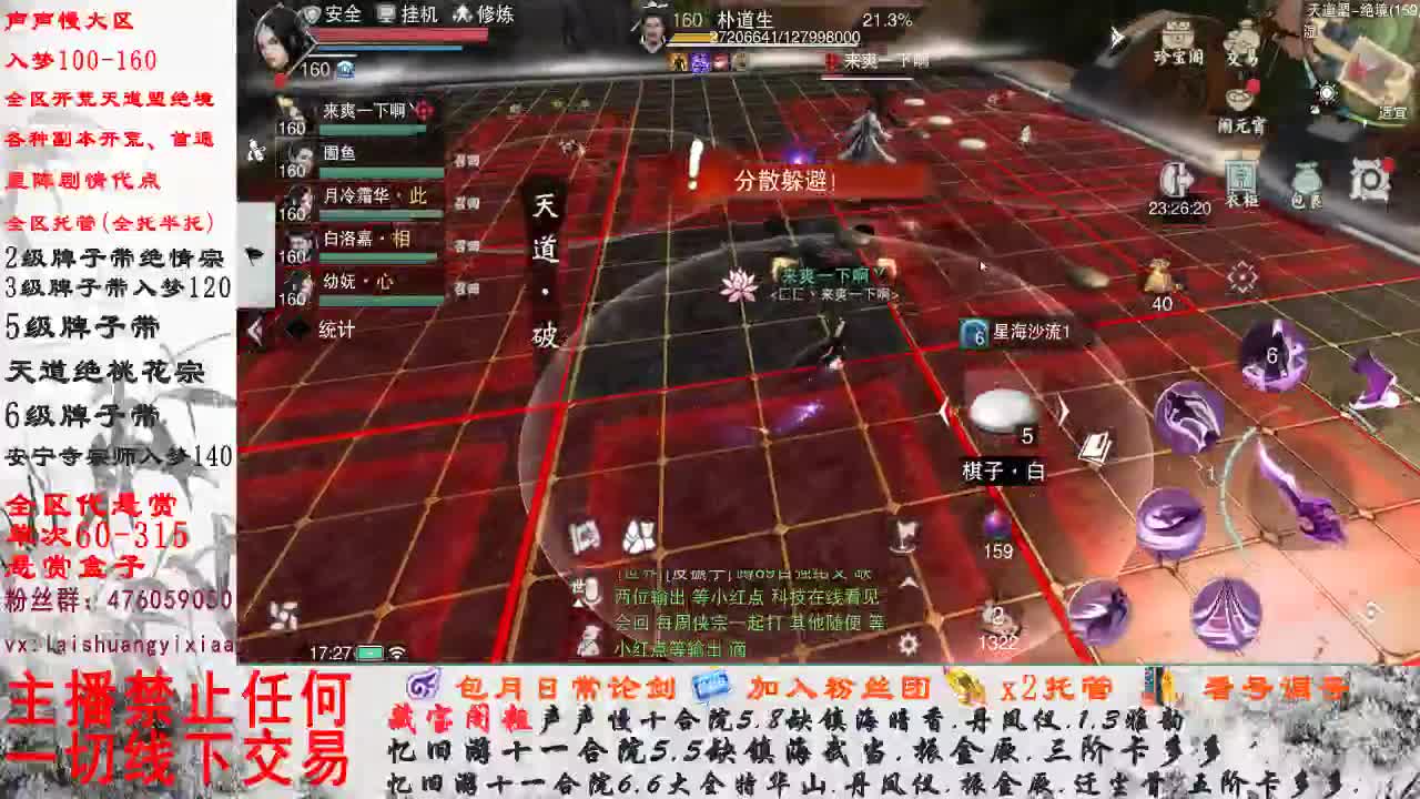 副本爱好者 第1段