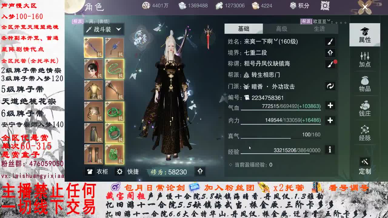 副本爱好者 第2段