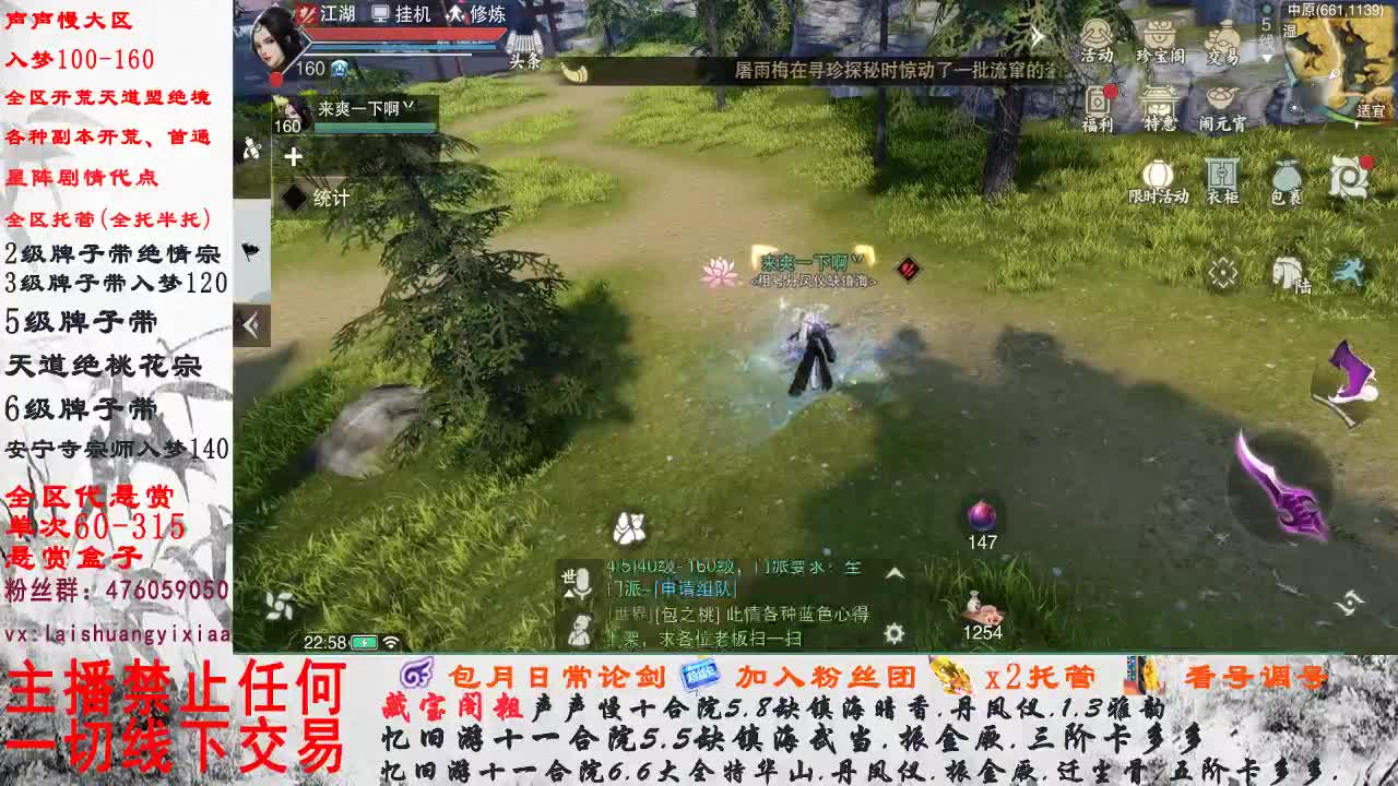 副本爱好者 第3段
