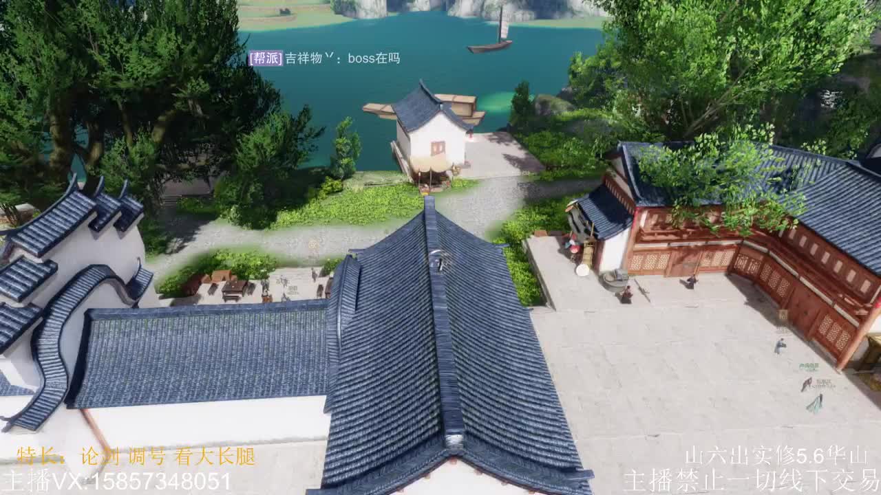 一梦江湖有你，甚好~ 第1段