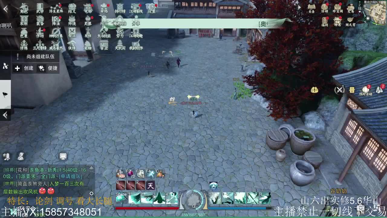 一梦江湖有你，甚好~ 第2段