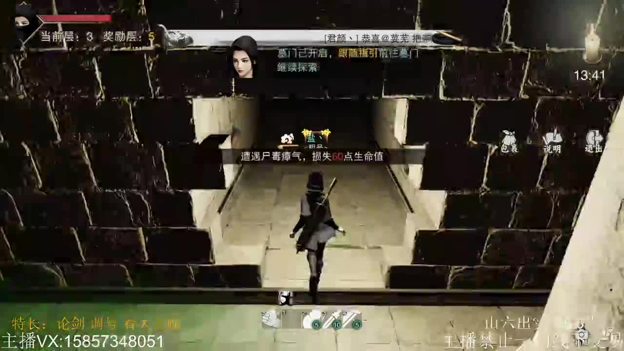 一梦江湖有你，甚好~ 第3段