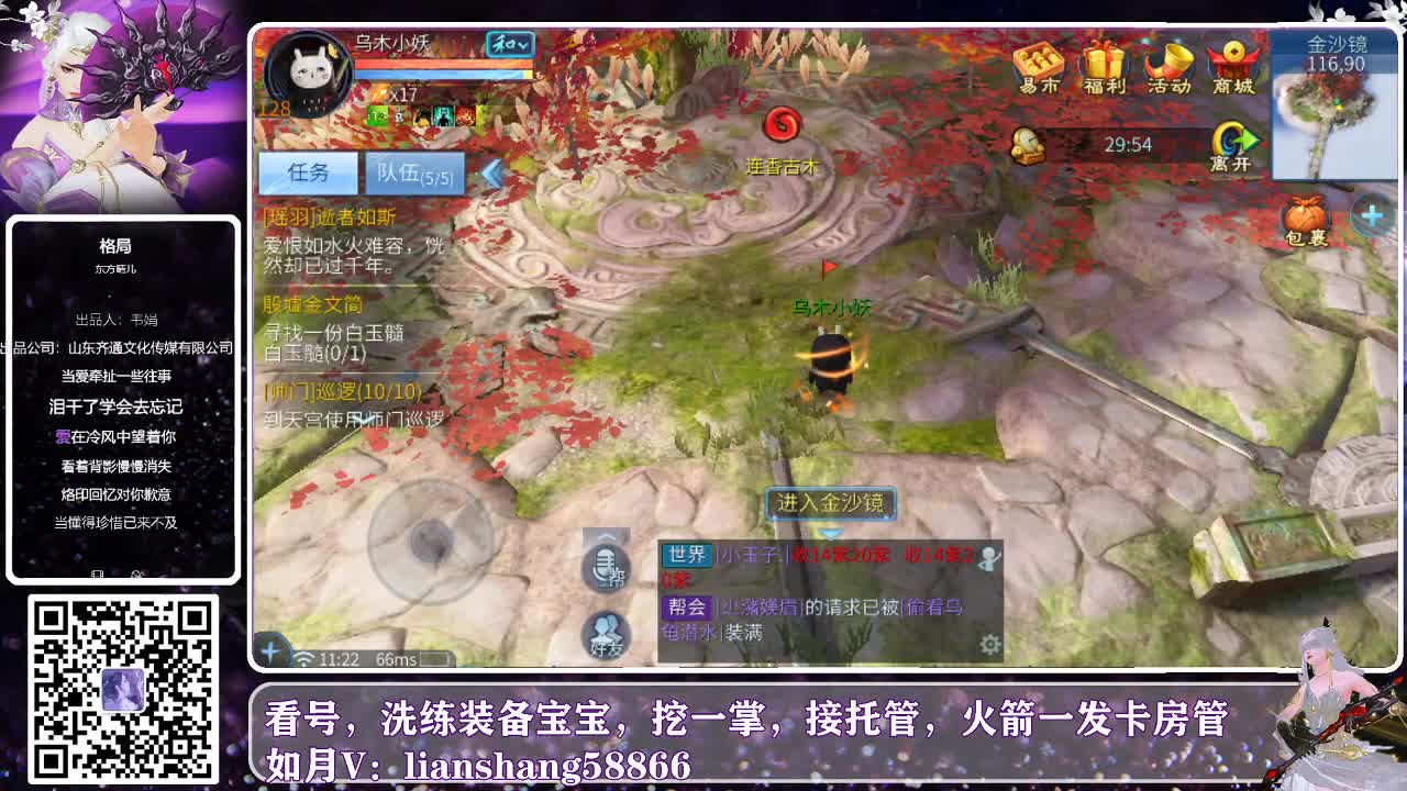 倩女玩法各种皮，倩女套路各种奇