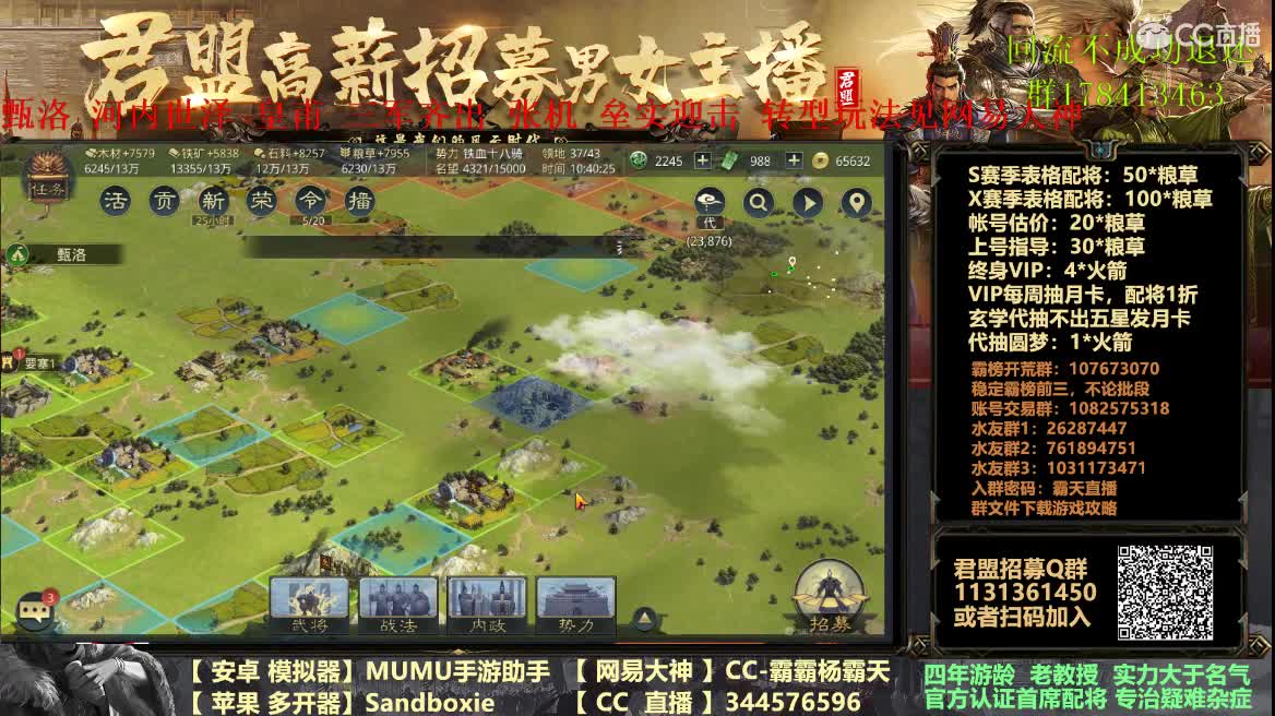 周泰开荒比赛最后冲刺阶段