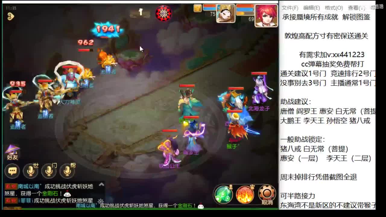 承接高难度蜃境  稳定排行  打到通关