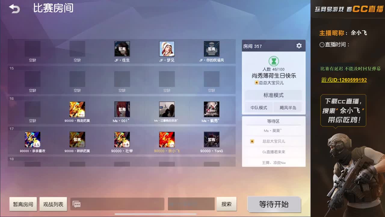 保持状态 第2段