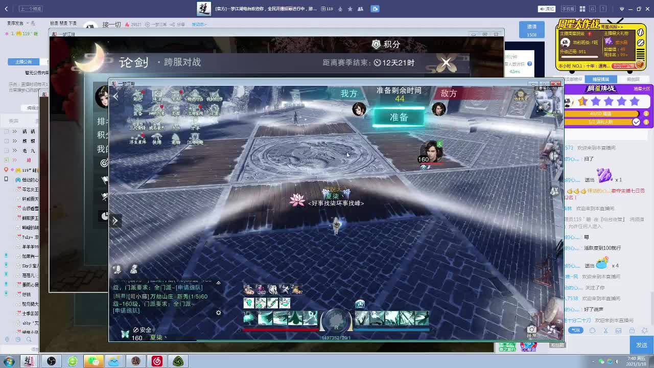 接一切 第1段