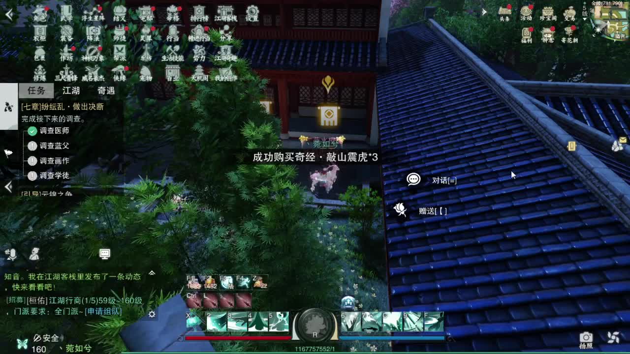 接一切 第2段