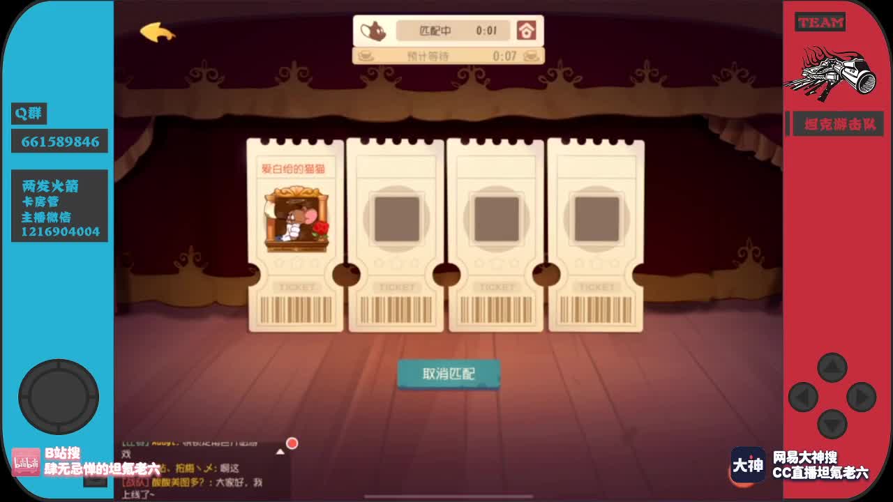 开播~