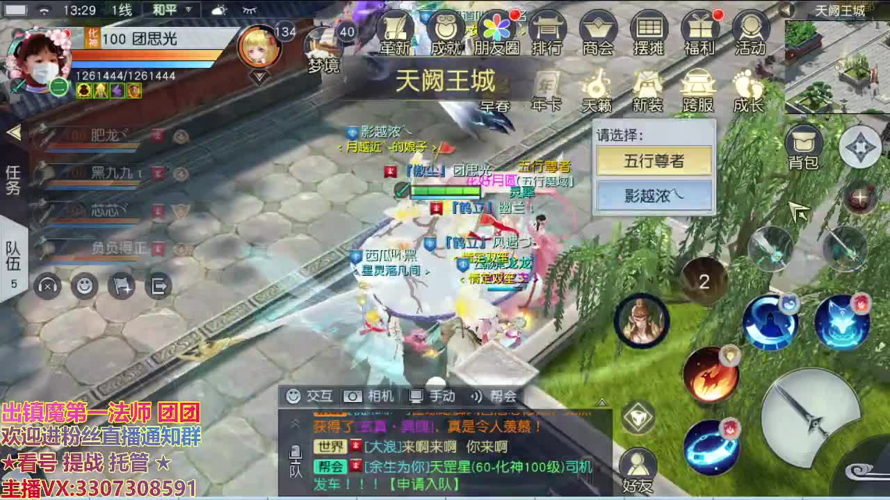 直播间看号提战 第1段
