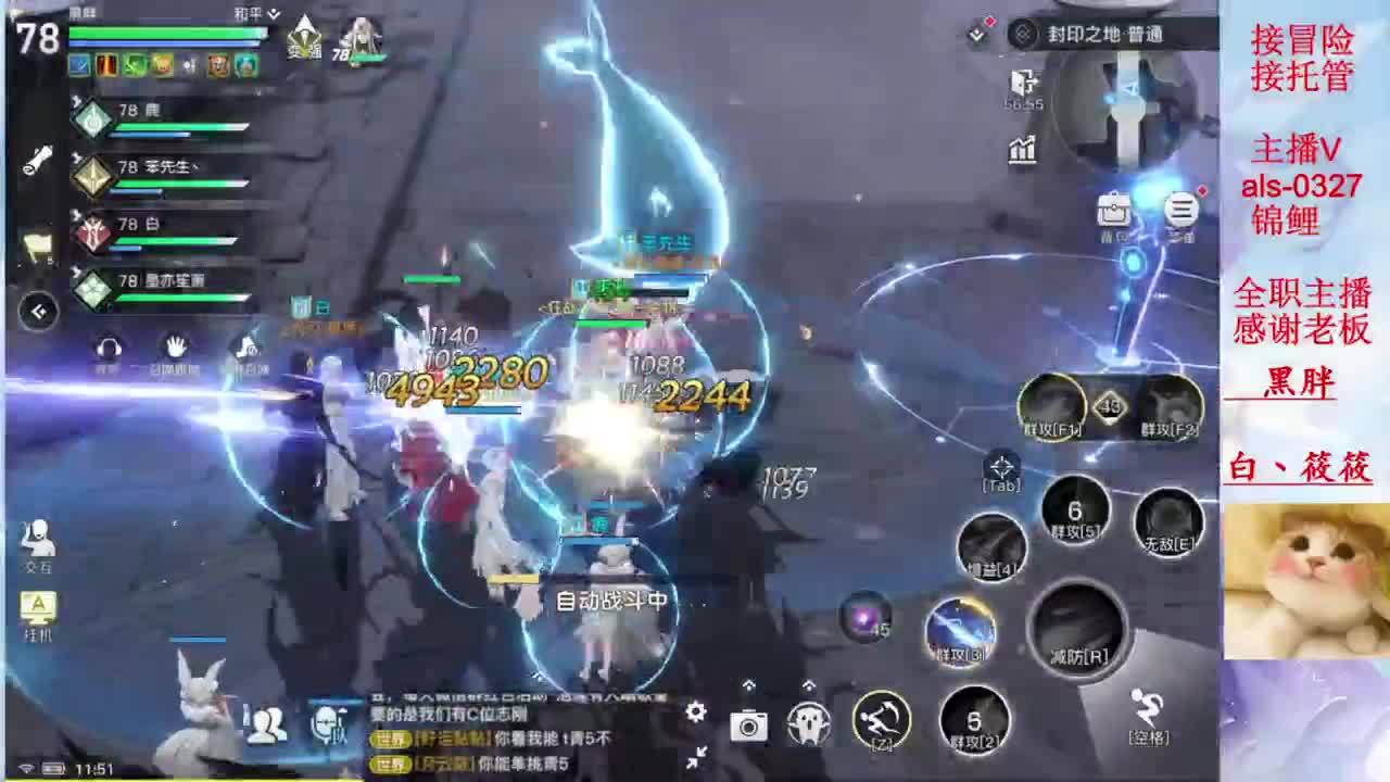 你的游戏小助手已上线 第1段