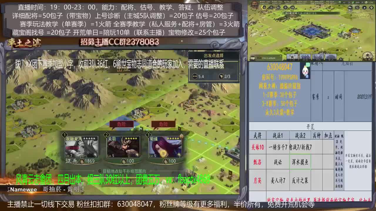 【旖旎0元号3赛季开荒】配将精红，开荒细节，估号精准，抽卡高端各项能力5星 第2段